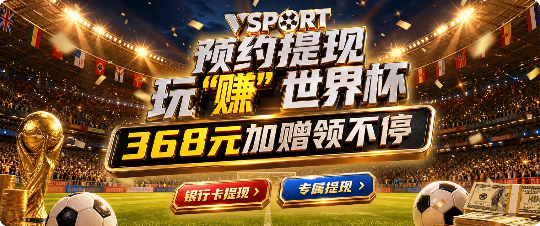 V体育赛事观察视觉
